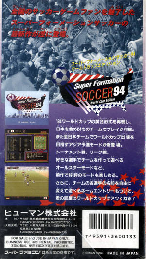 Super Formation Soccer 94 World Cup Edition - (SFC) Super Famicom [Pre-Owned] (Japanese Import) Video Games Human Entertainment   