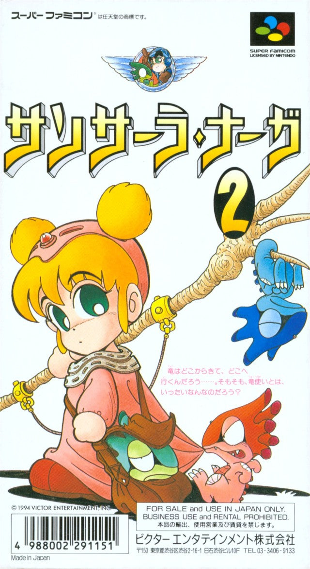Sansara Naga 2 - (SFC) Super Famicom [Pre-Owned] (Japanese Import) Video Games Victor Interactive Software   