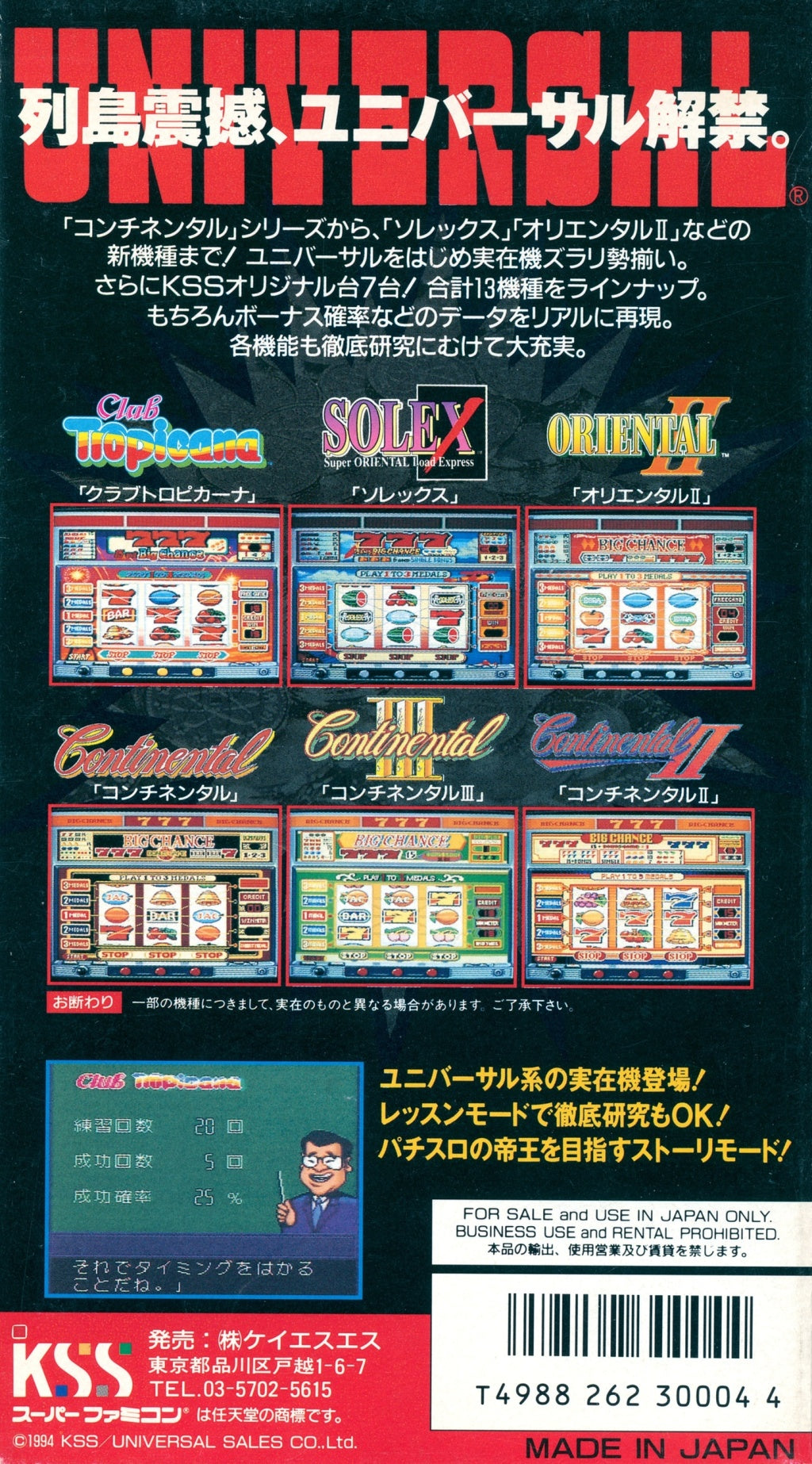 Pachi-Slot Monogatari: Universal Special - (SFC) Super Famicom [Pre-Owned] (Japanese Import) Video Games KSS   