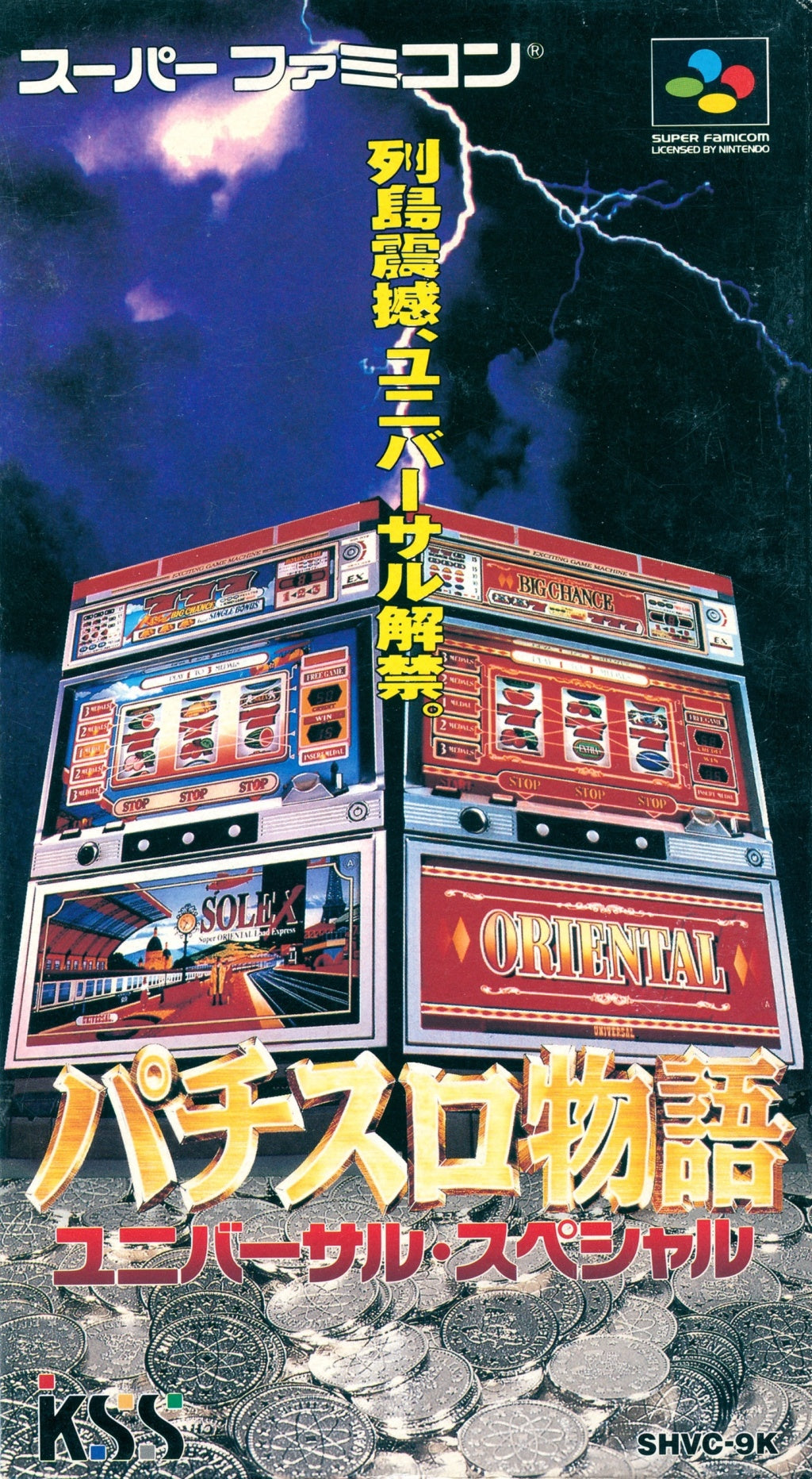 Pachi-Slot Monogatari: Universal Special - (SFC) Super Famicom [Pre-Owned] (Japanese Import) Video Games KSS   