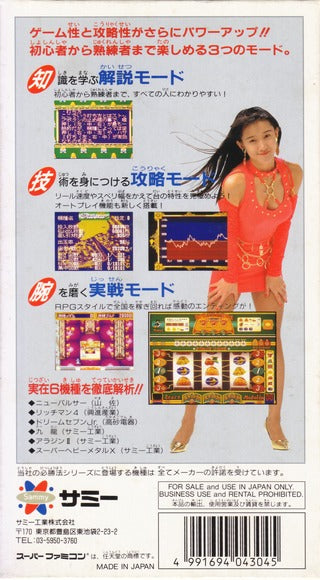 Jissen Pachi-Slot Hisshouhou 2 - (SFC) Super Famicom [Pre-Owned] (Japanese Import) Video Games Sammy Studios   