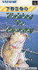 Shimono Masaki no Fishing to Bassing - (SFC) Super Famicom [Pre-Owned] (Japanese Import) Video Games Natsume   