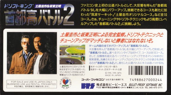 Drift King Shutokou Battle 2 - (SFC) Super Famicom [Pre-Owned] (Japanese Import) Video Games Bullet Proof Software   