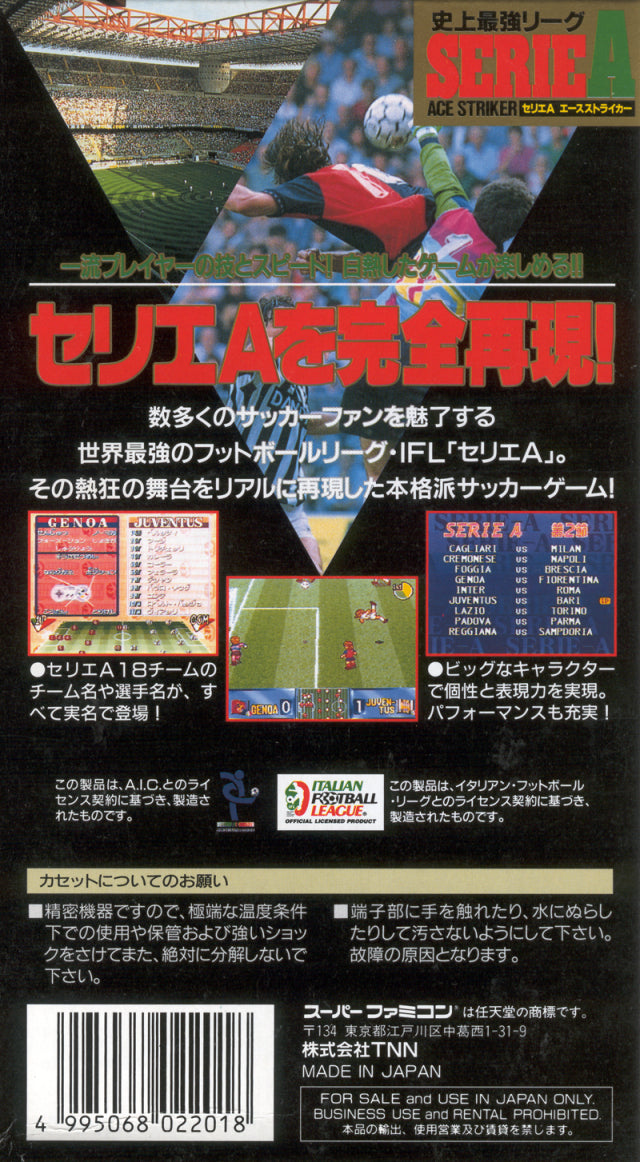 Shijou Saikyou League Serie A: Ace Striker - (SFC) Super Famicom [Pre-Owned] (Japanese Import) Video Games TNN   