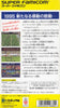 J.League Excite Stage '95 - (SFC) Super Famicom [Pre-Owned] (Japanese Import) Video Games Epoch   