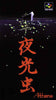 Yakouchuu - Super Famicom (Japanese Import) [Pre-Owned] Video Games Athena   