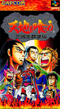 Tenchi wo Kurau: San Goku Shi Gunyuuden - (SFC) Super Famicom [Pre-Owned] (Japanese Import) Video Games Capcom   