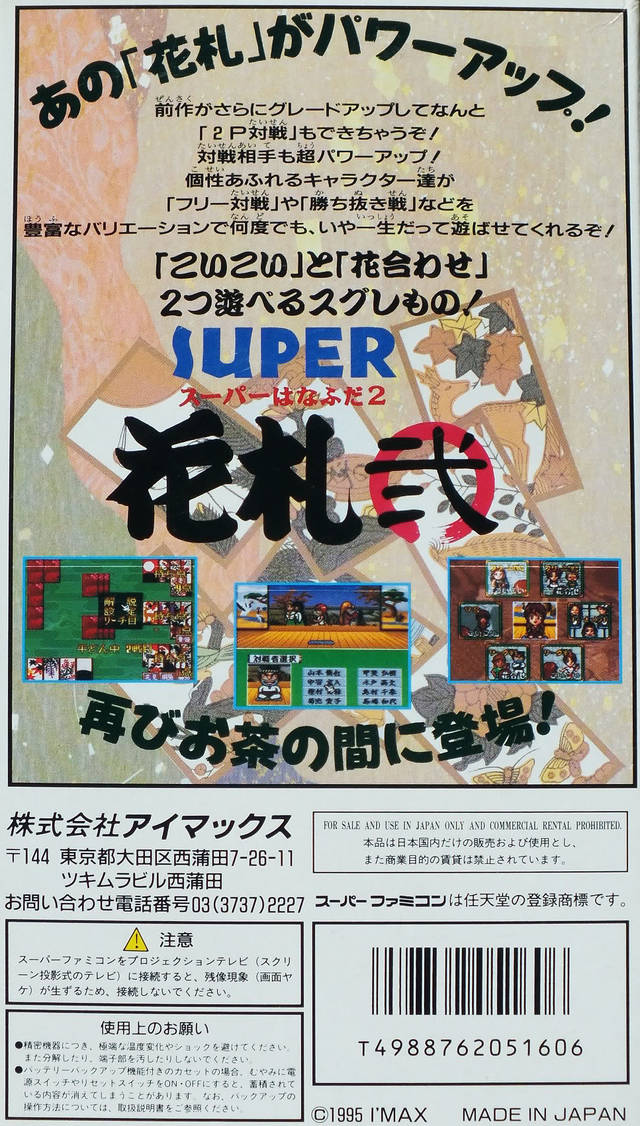Super Hanafuda 2 - (SFC) Super Famicom [Pre-Owned] (Japanese Import) Video Games I'Max   
