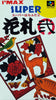 Super Hanafuda 2 - (SFC) Super Famicom [Pre-Owned] (Japanese Import) Video Games I'Max   