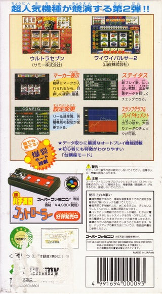 Jissen Pachi-Slot Hisshouhou! Twin 2 - (SFC) Super Famicom [Pre-Owned] (Japanese Import) Video Games Sammy Studios   