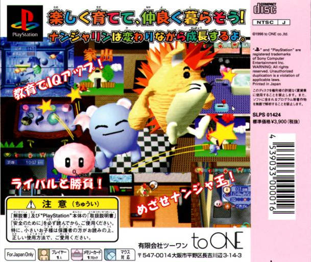 Ah Nanjarin - PlayStation 1 (Japanese Import) Video Games To One   
