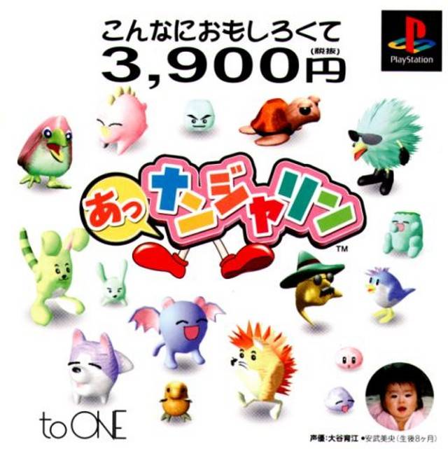 Ah Nanjarin - PlayStation 1 (Japanese Import) Video Games To One   
