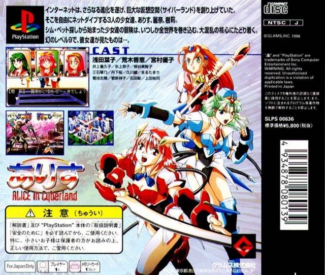 Alice in Cyberland - (PS1) PlayStation 1 (Japanese Import) Video Games Glams   
