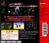 Battle Formation - (PS1) PlayStation 1 (Japanese Import) [Pre-Owned] Video Games Banpresto   