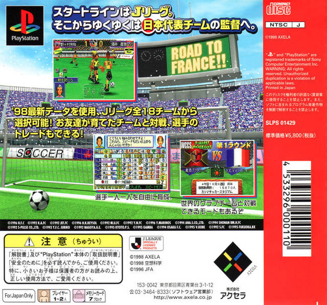 Combination Pro Soccer - (PS1) PlayStation 1 (Japanese Import) [Pre-Owned] Video Games Axela   