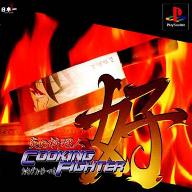 Honoo no Ryourinin: Cooking Fighter Hao - (PS1) PlayStation 1 (Japanese Import) [Pre-Owned] Video Games Nippon Ichi Software   