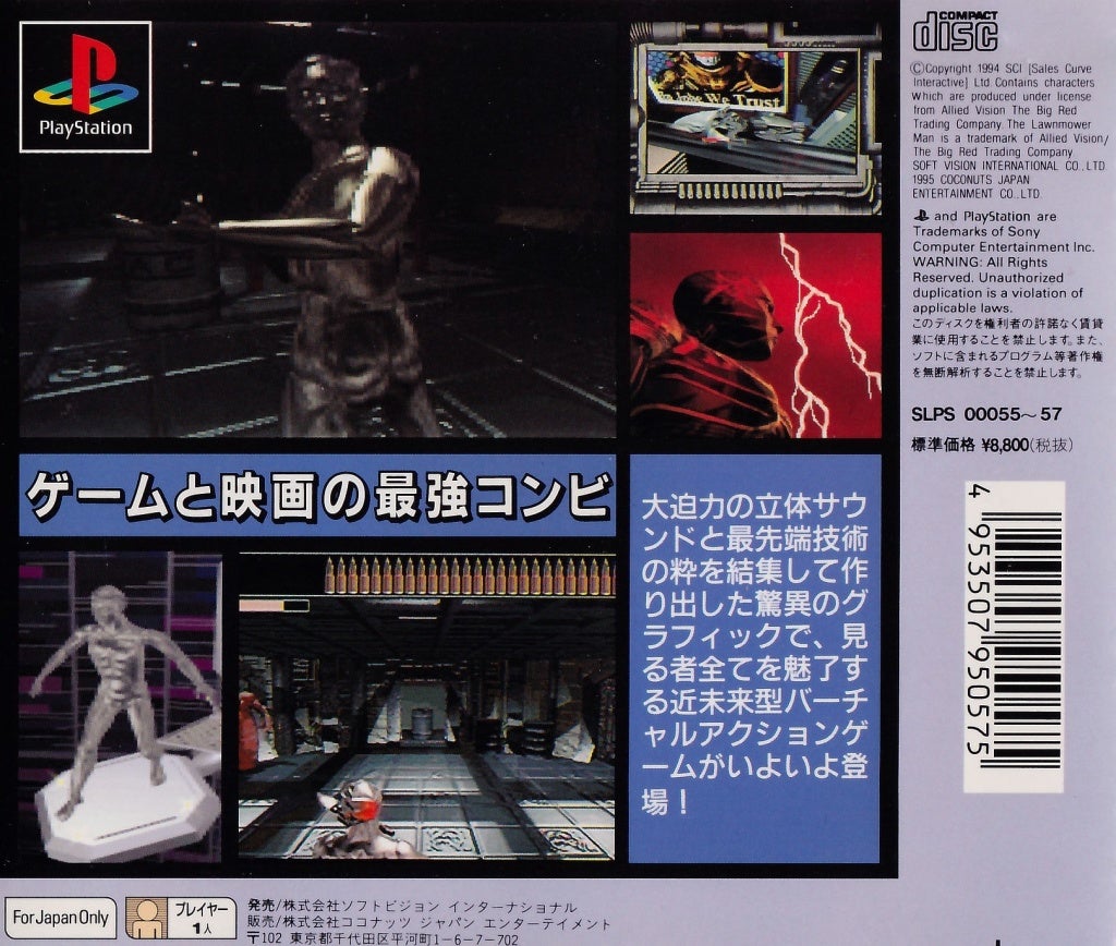 Cyberwar - (PS1) PlayStation 1 (Japanese Import) Video Games Coconuts Japan   