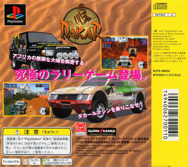 Dakar '97 - (PS1) PlayStation 1 (Japanese Import) [Pre-Owned
