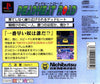Deadheat Road - (PS1) PlayStation 1 (Japanese Import) [Pre-Owned] Video Games Nihon Bussan   