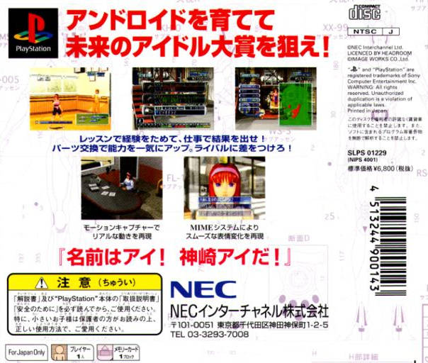 Debut 21 - PlayStation 1 (Japanese Import) Video Games NEC Interchannel   