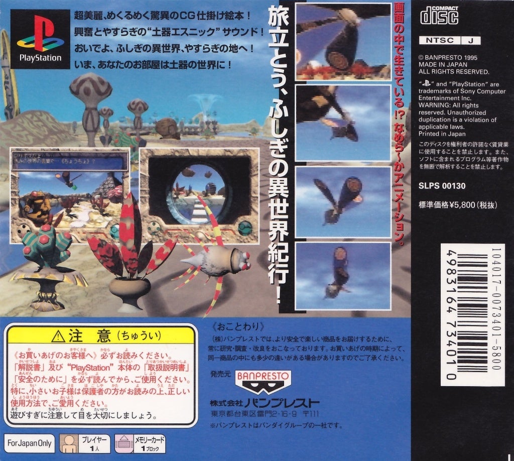 Doki Oki - (PS1) PlayStation 1 (Japanese Import) Video Games Banpresto   