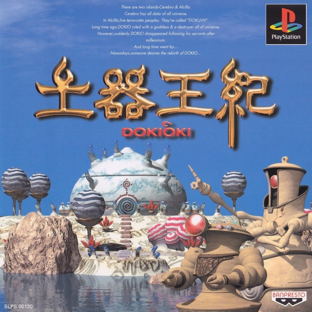 Doki Oki - (PS1) PlayStation 1 (Japanese Import) Video Games Banpresto   