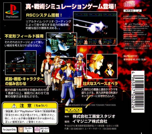 Exalegiuse - (PS1) PlayStation 1 (Japanese Import) Video Games Imagineer   