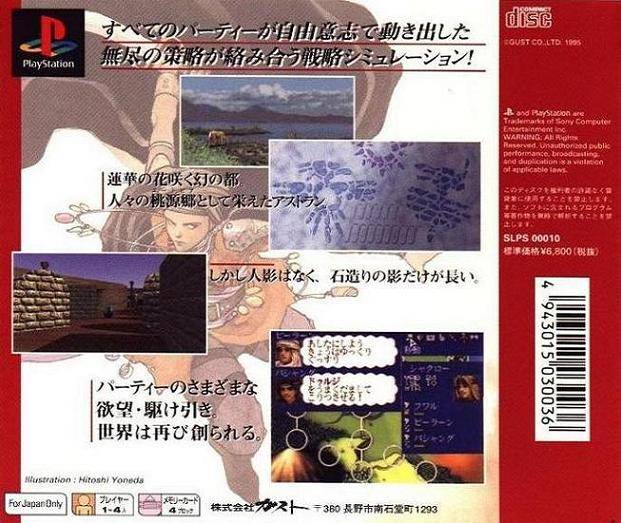Falcata - PlayStation 1 (Japanese Import) [Pre-Owned] Video Games Gust   