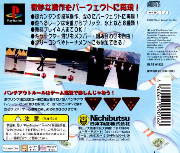 Family Bowling - (PS1) PlayStation 1 (Japanese Import) [Pre-Owned] Video Games Nihon Bussan   
