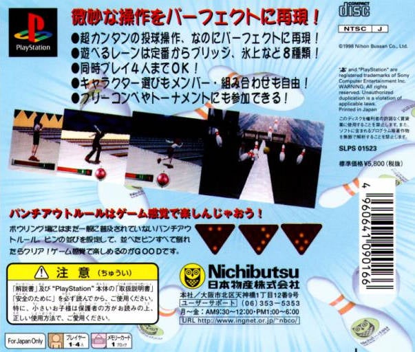 Family Bowling - (PS1) PlayStation 1 (Japanese Import) Video Games Nihon Bussan   