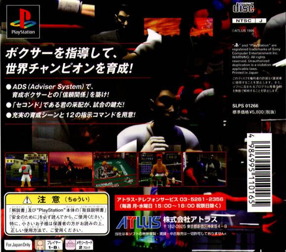 Final Round - PlayStation 1 (Japanese Import) Video Games Atlus   