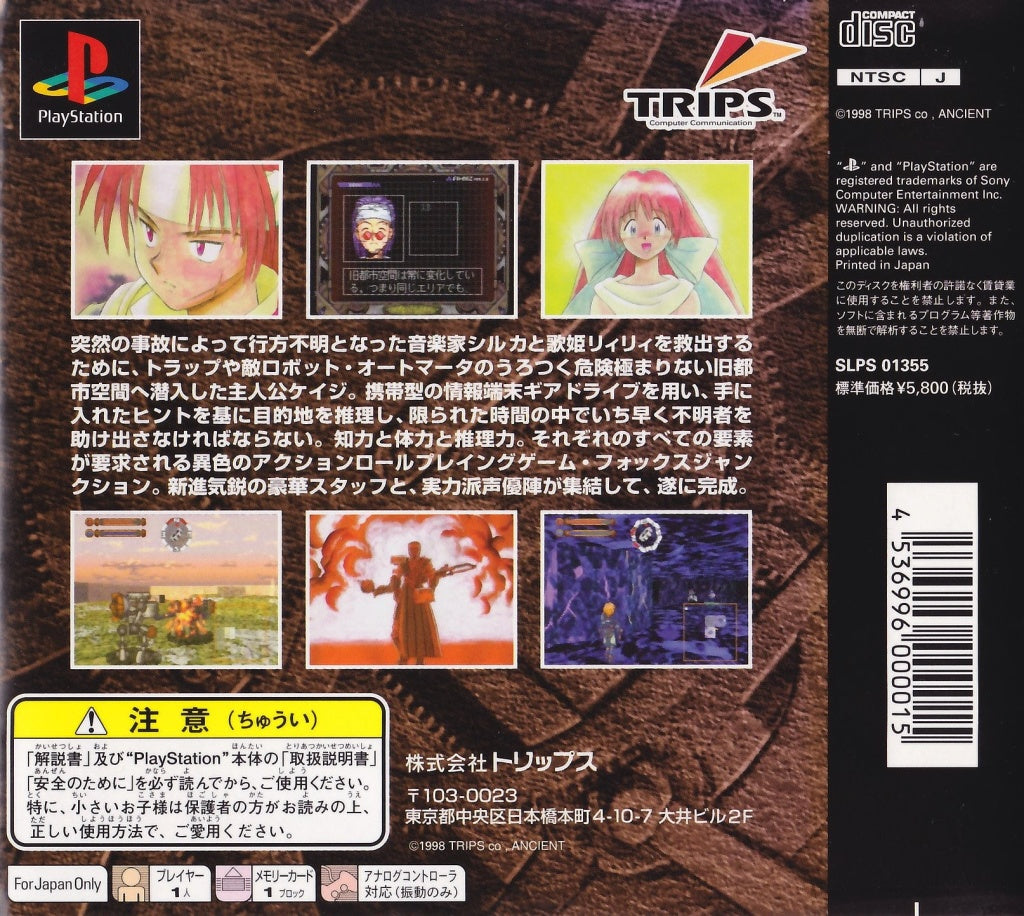 Fox Junction - (PS1) PlayStation 1 (Japanese Import) Video Games Trips   