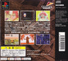 Fox Junction - (PS1) PlayStation 1 (Japanese Import) Video Games Trips   