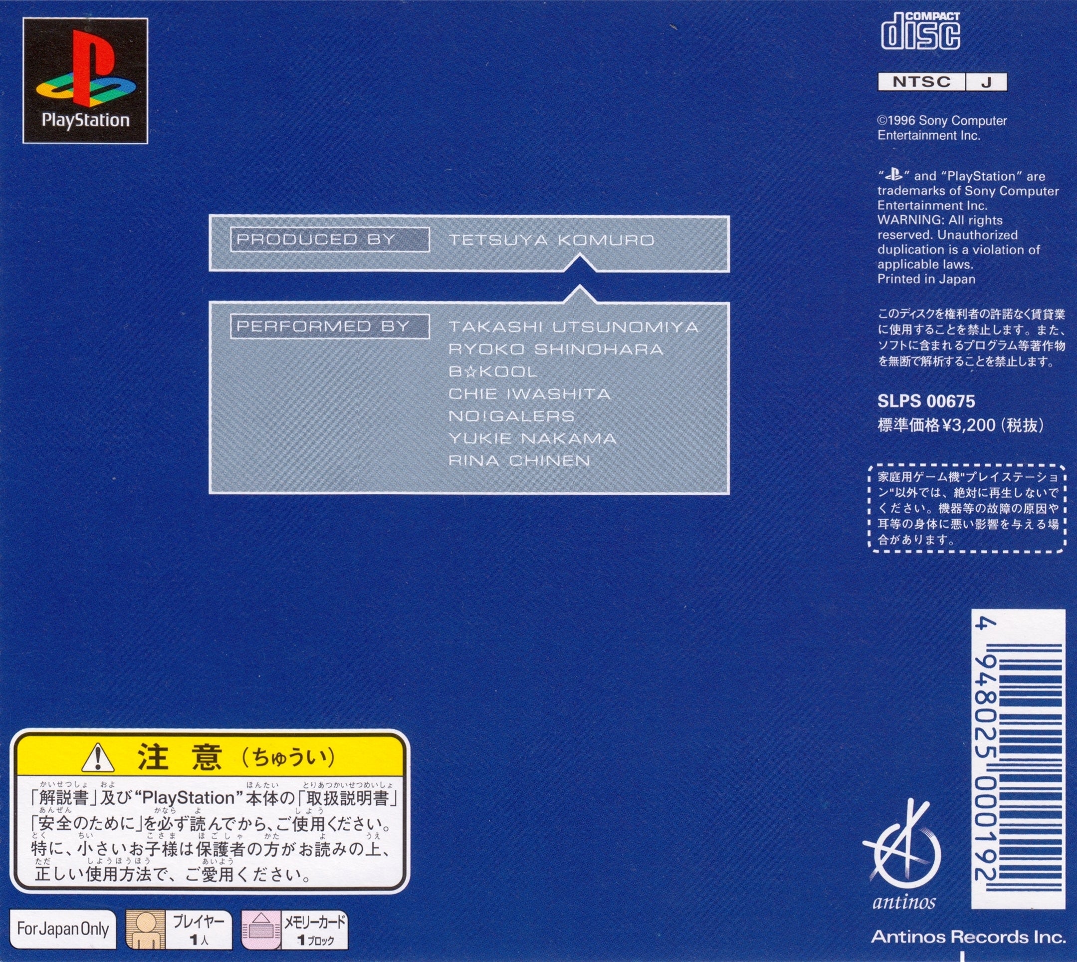 PlayStation - 専用です！！◼️ Komuro Tetsuya Gaball Screen PS1 Playstation 1 Japan Import