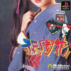 Gionbana - (PS1) PlayStation 1 (Japanese Import) [Pre-Owned] Video Games Nihon Bussan   