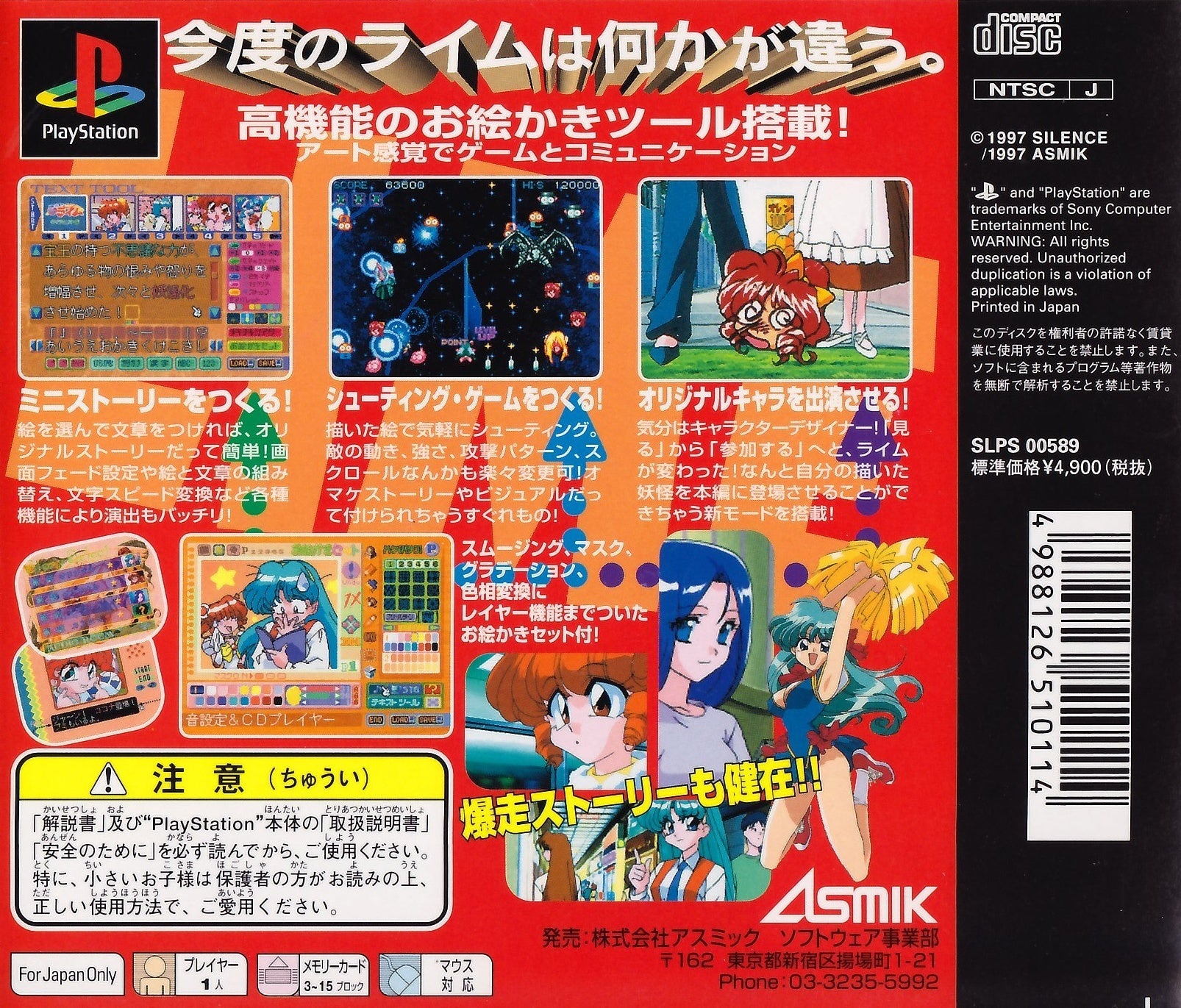 Houma Hunter Lime with Paint Maker - (PS1) PlayStation 1 (Japanese Import) [Pre-Owned] Video Games Asmik Ace Entertainment, Inc   