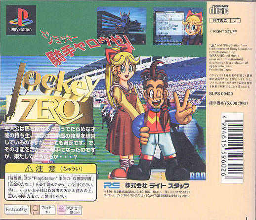 Jockey Zero - (PS1) PlayStation 1 (Japanese Import) Video Games Right Stuff   