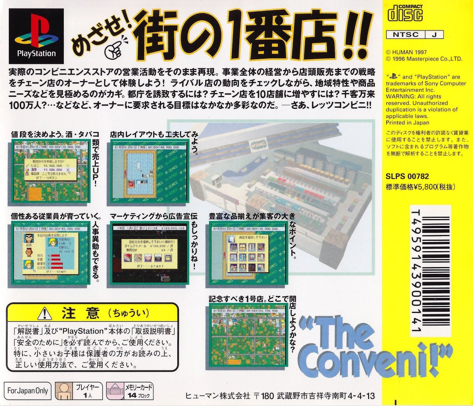 The Conveni: Ano Machi wo Dokusen Seyo - (PS1) PlayStation 1 (Japanese Import) [Pre-Owned] Video Games Human Entertainment   