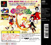 Kurumi Miracle - PlayStation 1 (Japanese Import) Video Games Banpresto   