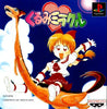 Kurumi Miracle - PlayStation 1 (Japanese Import) Video Games Banpresto   
