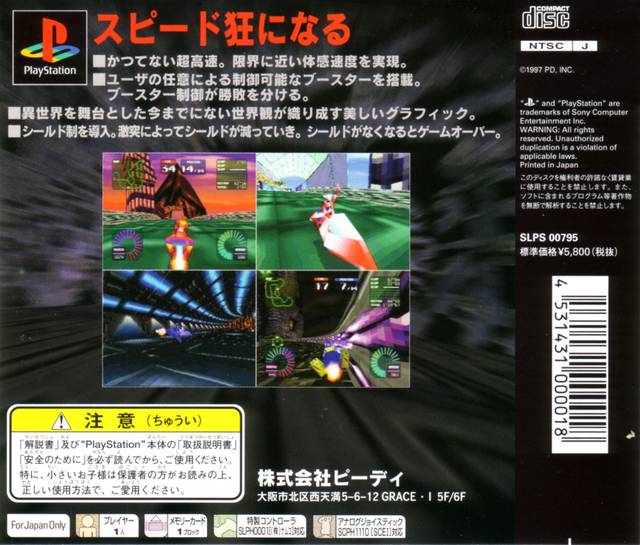 MaxRacer - (PS1) PlayStation 1 (Japanese Import) [Pre-Owned] Video Games PD   