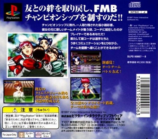 Metal Angel 3 - PlayStation 1 (Japanese Import) Video Games Victor Interactive Software   