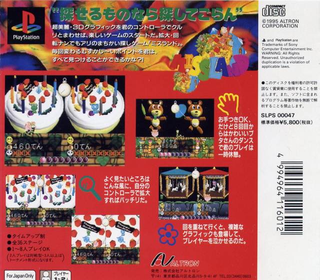Missland - (PS1) PlayStation 1 (Japanese Import) Video Games Altron   