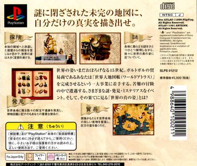Neo Atlas - (PS1) PlayStation 1 (Japanese Import) [Pre-Owned] Video Games Artdink   