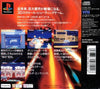 Night Striker - (PS1) PlayStation 1 [Pre-Owned] (Japanese Import) Video Games Ving   
