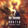 Not Treasure Hunter - (PS1) PlayStation 1 (Japanese Import) [Pre-Owned] Video Games Acti-Art   