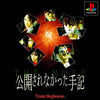 Koukai Sarena Katta Shuki: The Note - PlayStation 1 (Japanese Import) [Pre-Owned] Video Games On Demand   