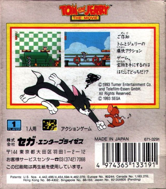 Tom and Jerry: The Movie - SEGA GameGear (Japanese Import) [Pre-Owned] Video Games Sega   