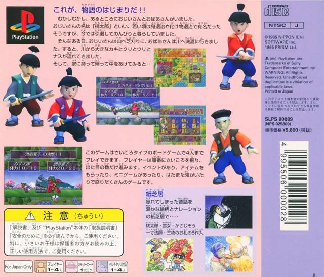 The Oni Taiji: Mezase! Nidaime Momotarou - (PS1) PlayStation 1 (Japanese Import) Video Games Nippon Ichi Software   