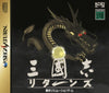 San Goku Shi Returns - (SS) SEGA Saturn [Pre-Owned] (Japanese Import) Video Games Koei   